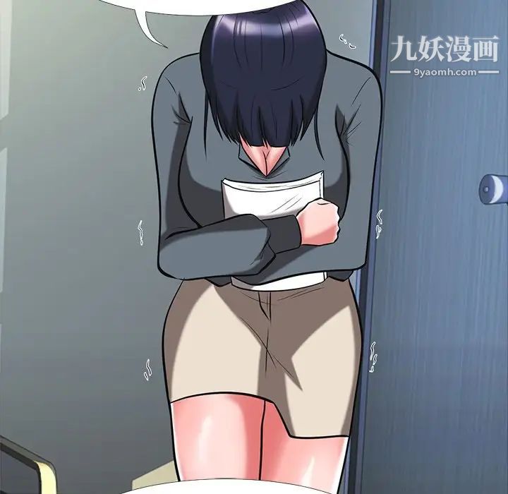 《心机女教授》漫画 第9话