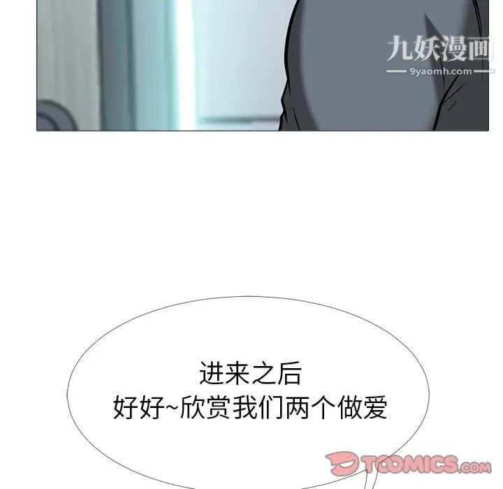 《心机女教授》漫画 第9话
