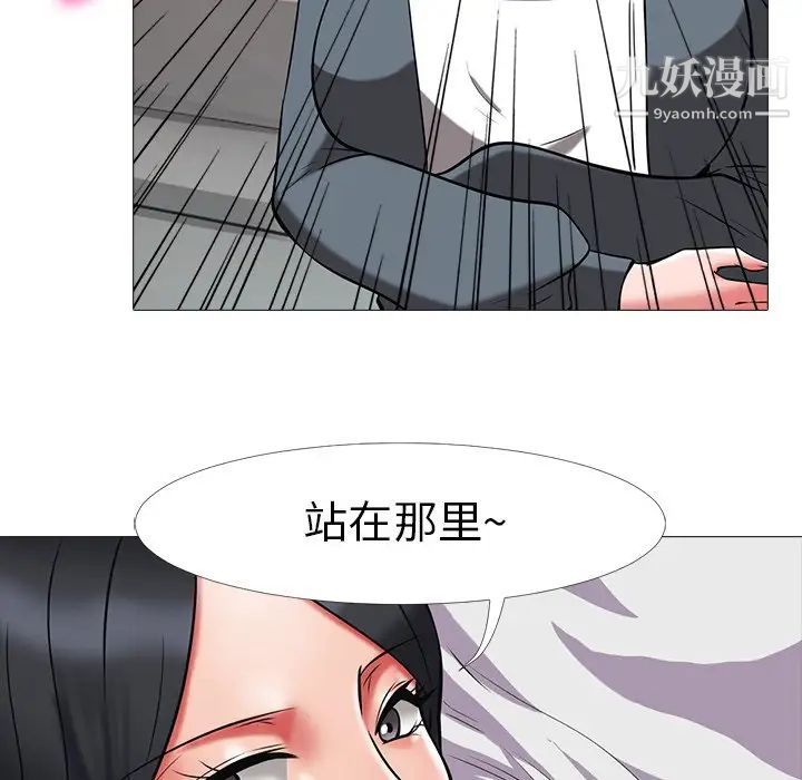 《心机女教授》漫画 第9话