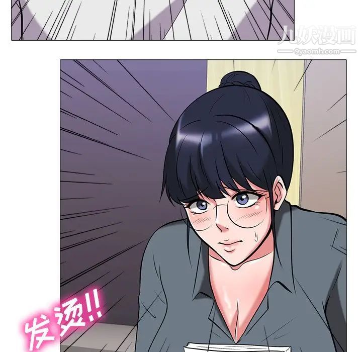 《心机女教授》漫画 第9话