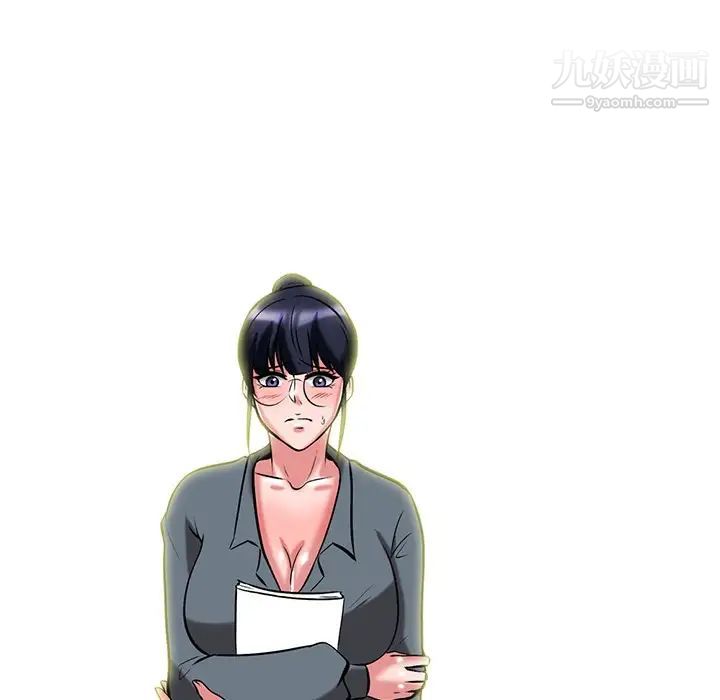 《心机女教授》漫画 第9话