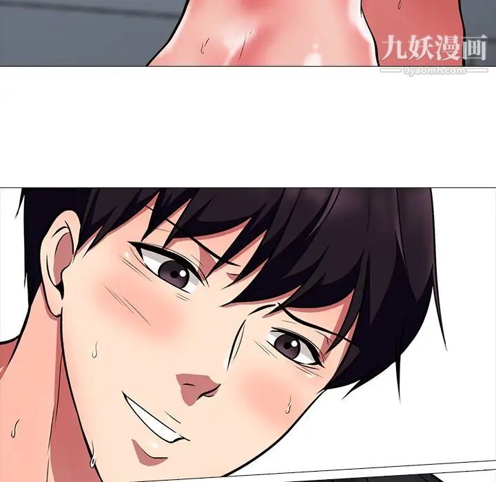《心机女教授》漫画 第9话