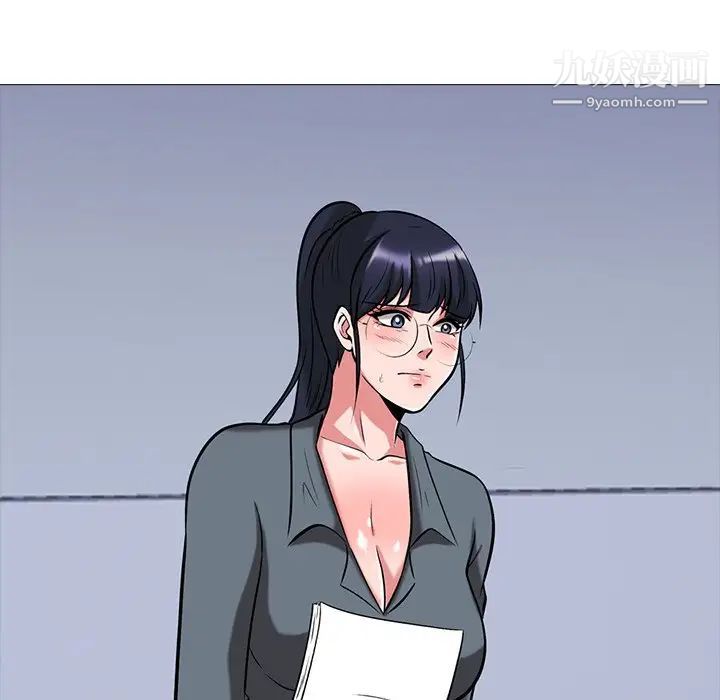 《心机女教授》漫画 第9话