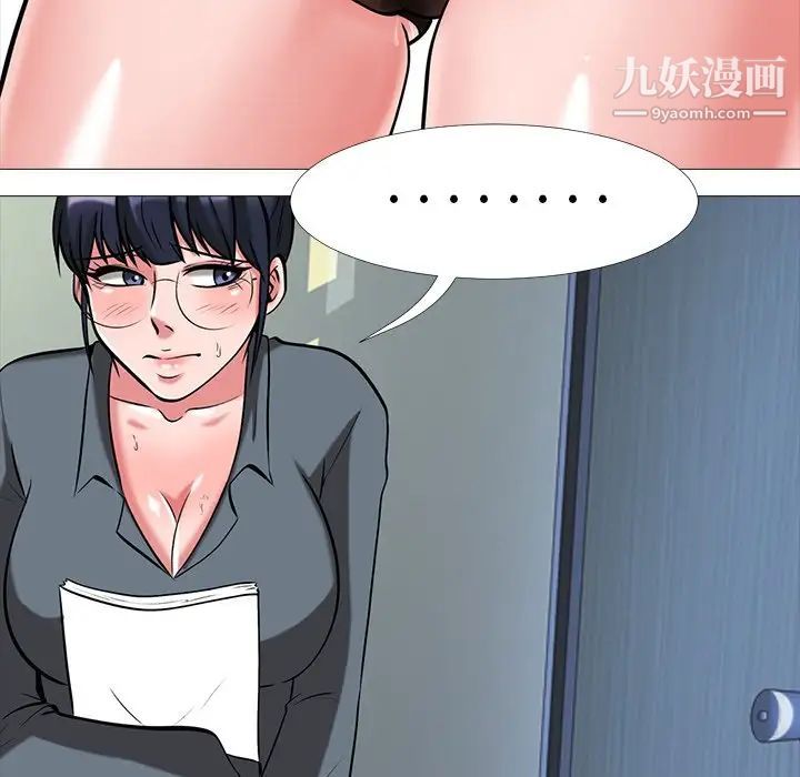 《心机女教授》漫画 第9话