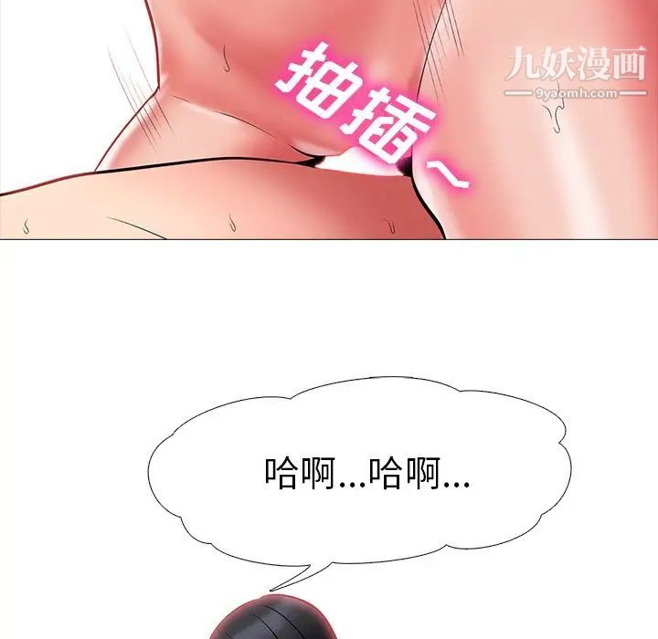《心机女教授》漫画 第9话