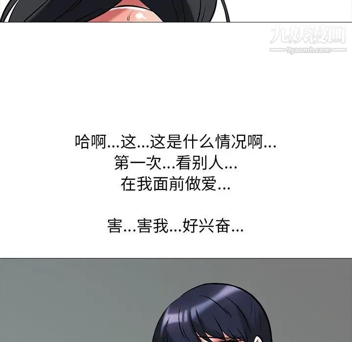 《心机女教授》漫画 第9话