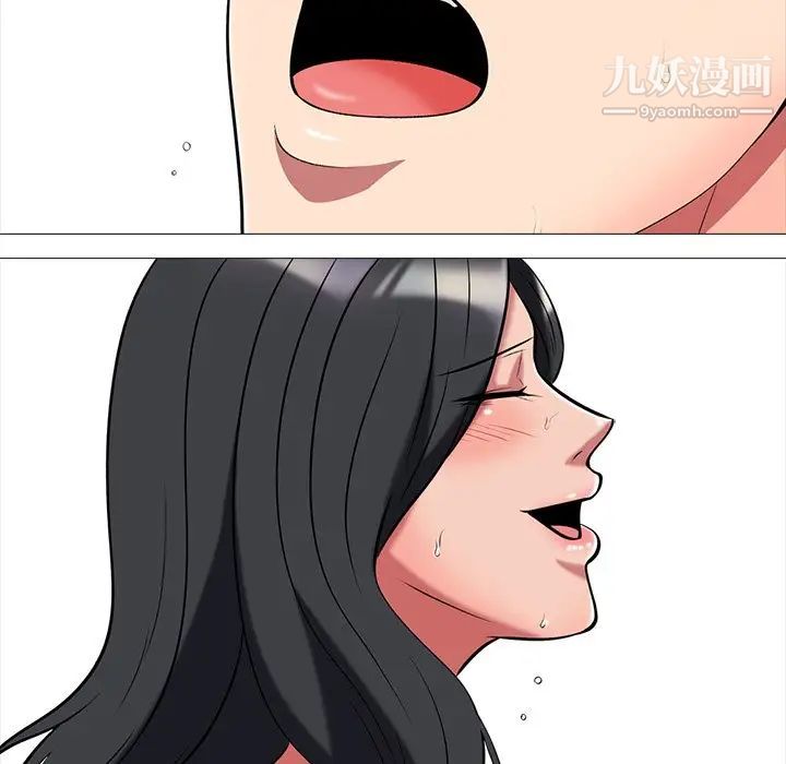 《心机女教授》漫画 第9话