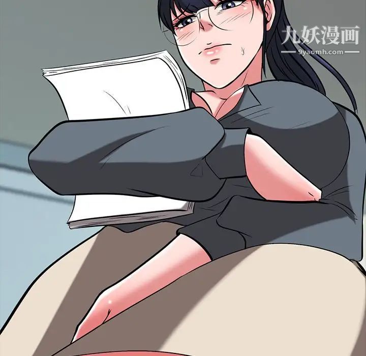《心机女教授》漫画 第9话