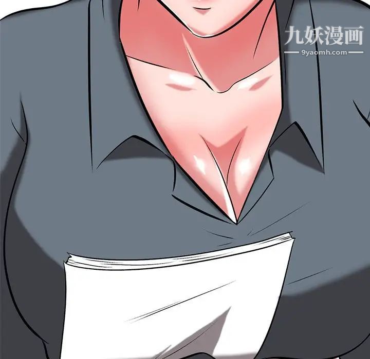 《心机女教授》漫画 第9话