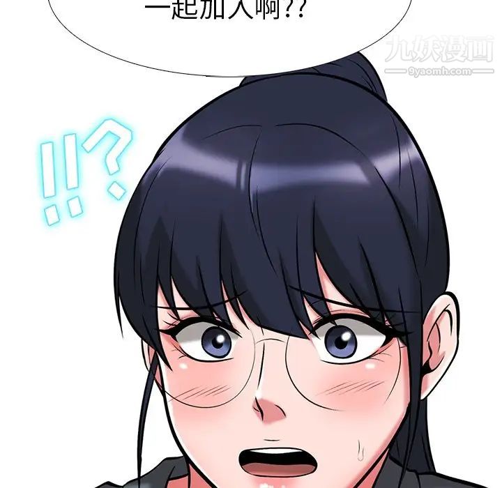《心机女教授》漫画 第9话