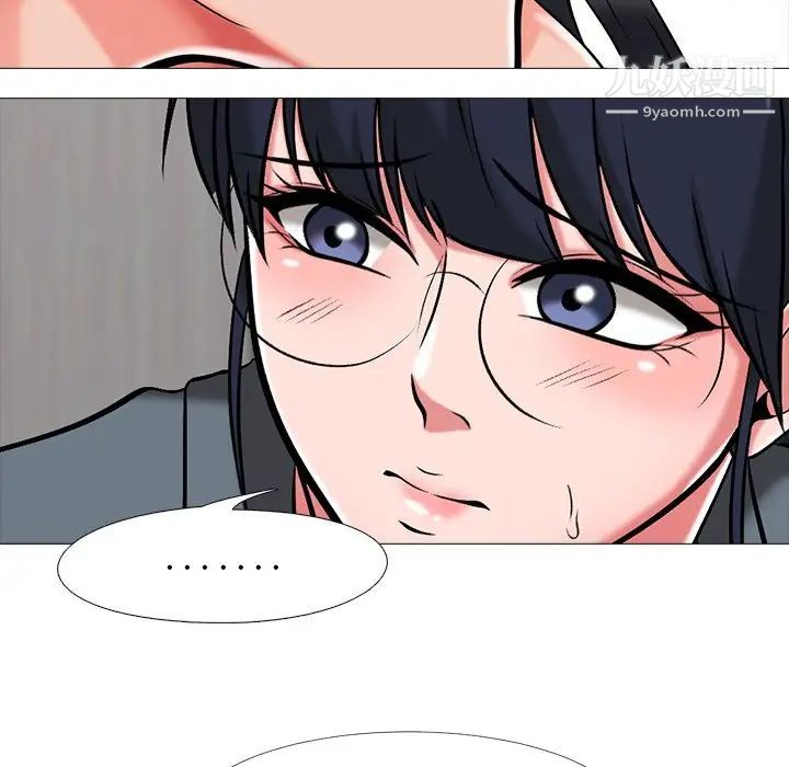 《心机女教授》漫画 第9话
