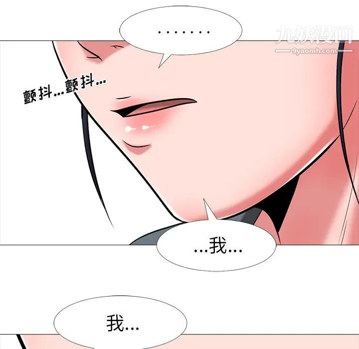 《心机女教授》漫画 第9话