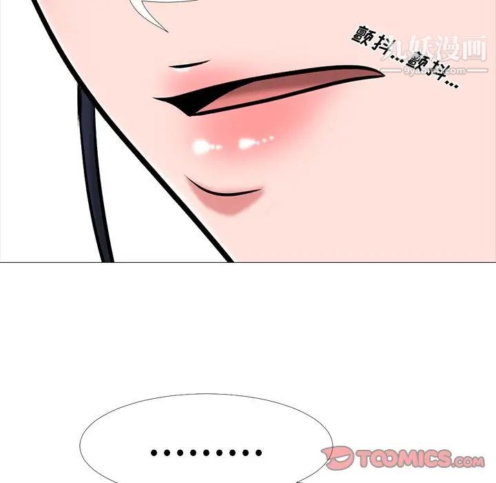 《心机女教授》漫画 第9话
