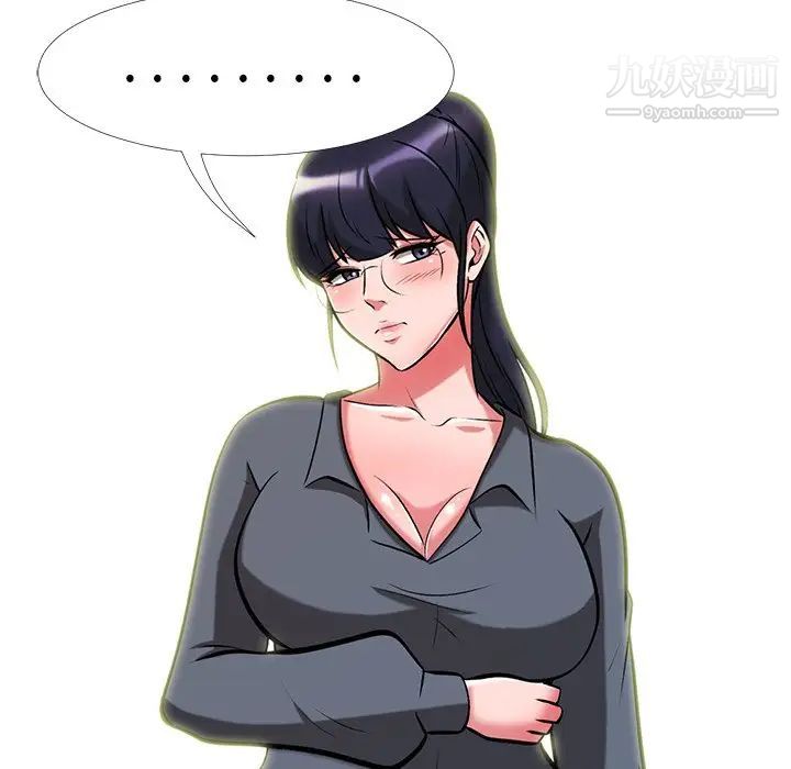 《心机女教授》漫画 第9话