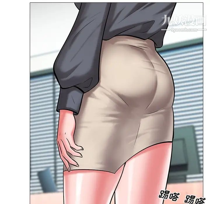 《心机女教授》漫画 第9话