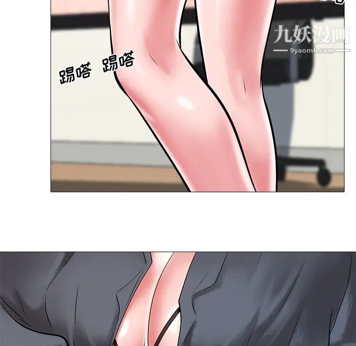 《心机女教授》漫画 第9话