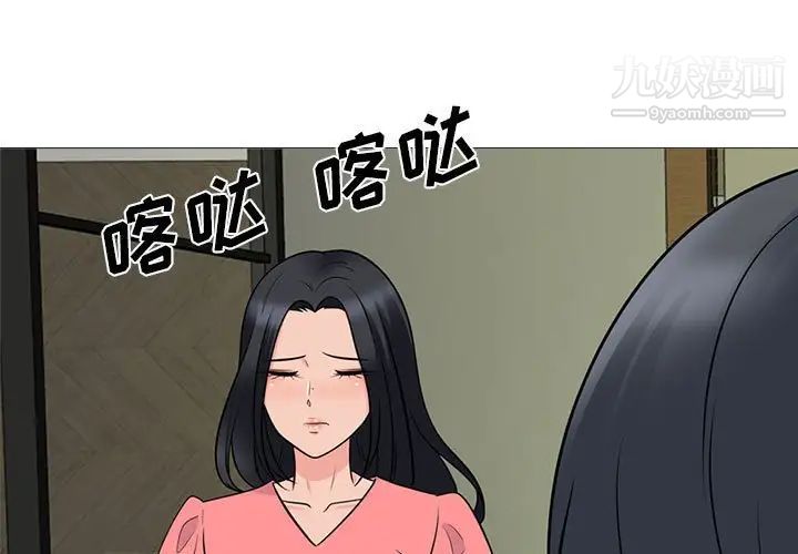 《心机女教授》漫画 第90話