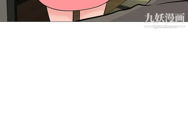《心机女教授》漫画 第90話