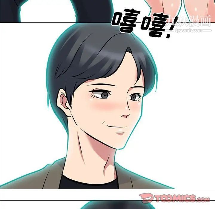 《心机女教授》漫画 第90話