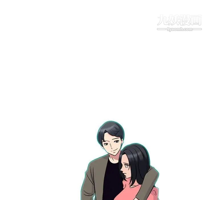 《心机女教授》漫画 第90話