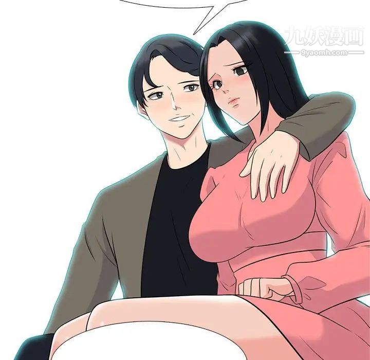 《心机女教授》漫画 第90話