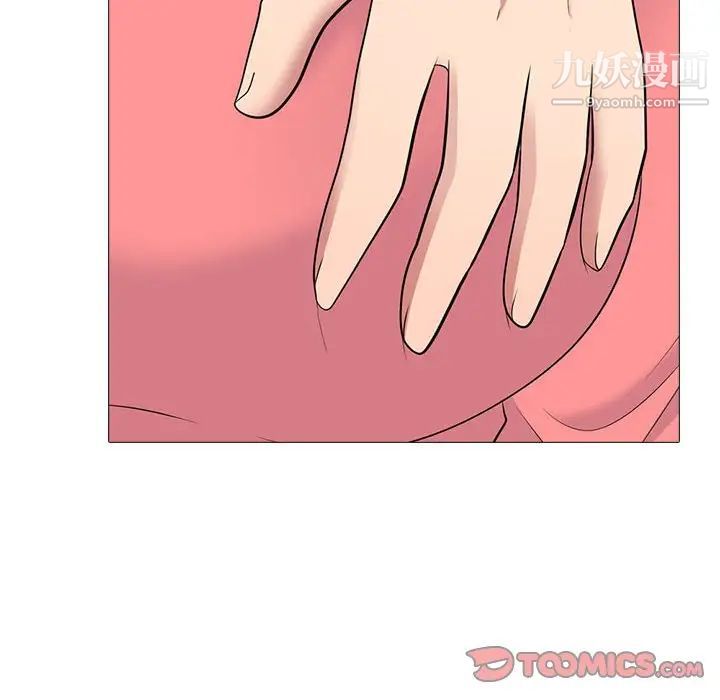 《心机女教授》漫画 第90話