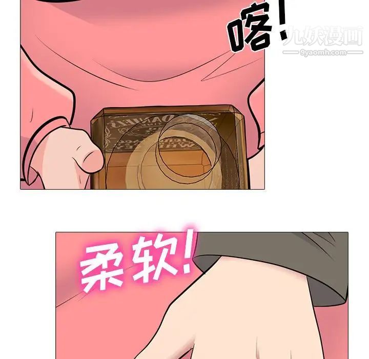 《心机女教授》漫画 第90話