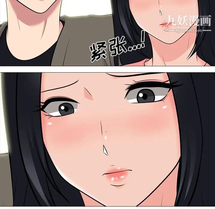 《心机女教授》漫画 第90話