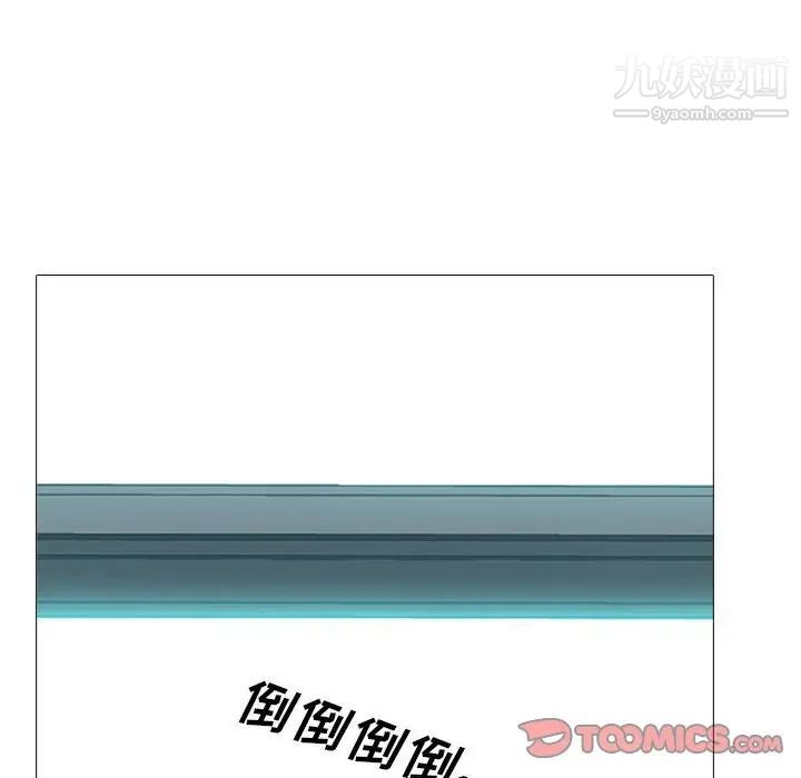 《心机女教授》漫画 第90話