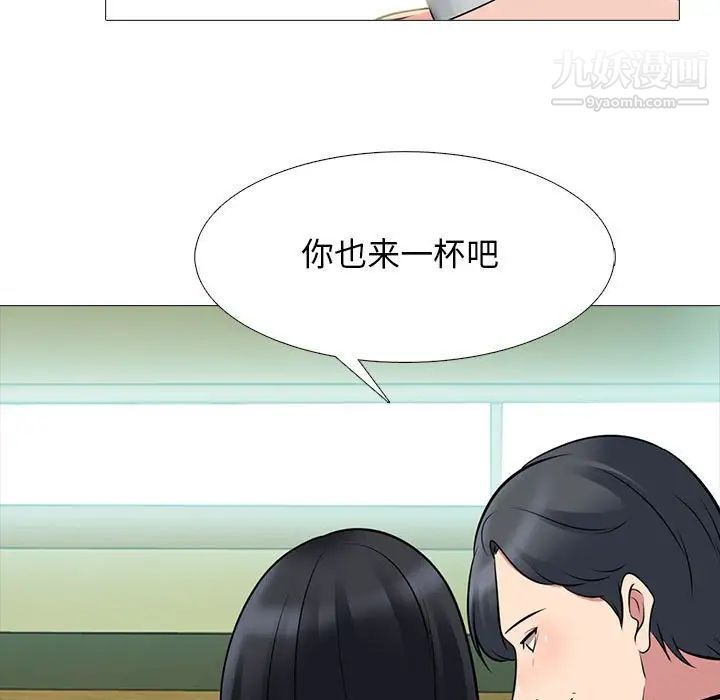 《心机女教授》漫画 第90話