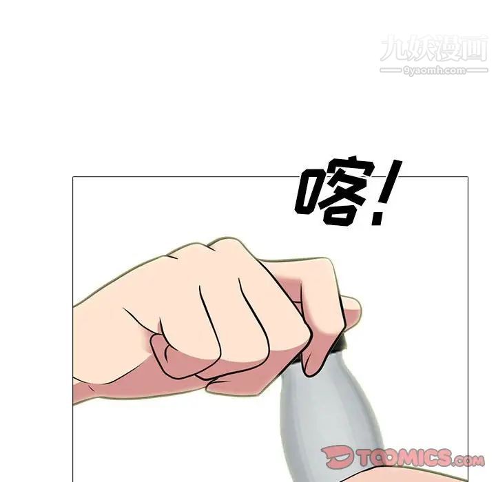 《心机女教授》漫画 第90話