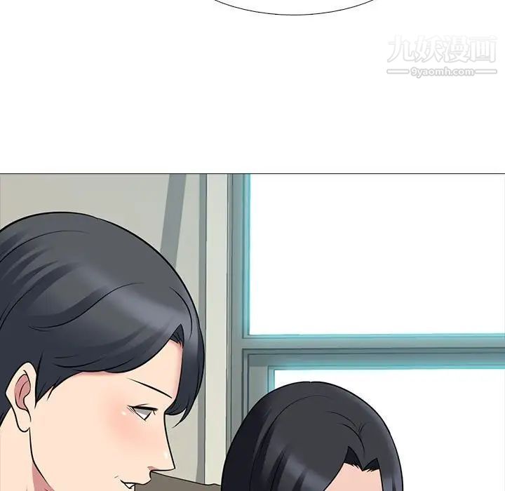 《心机女教授》漫画 第90話
