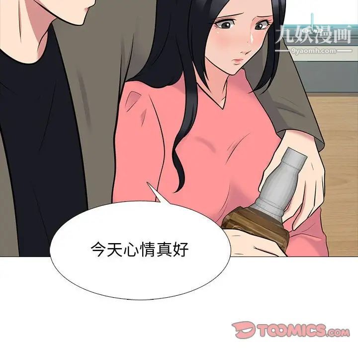 《心机女教授》漫画 第90話