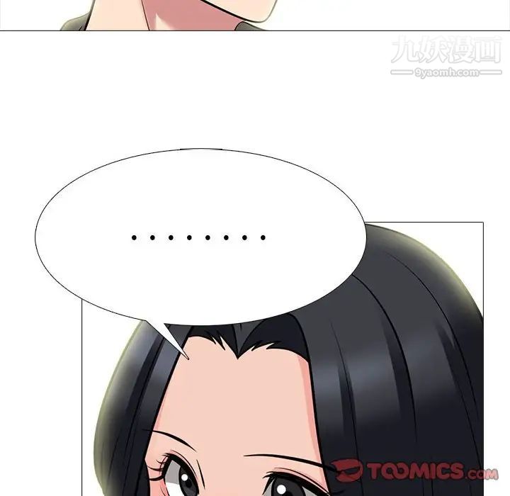《心机女教授》漫画 第90話