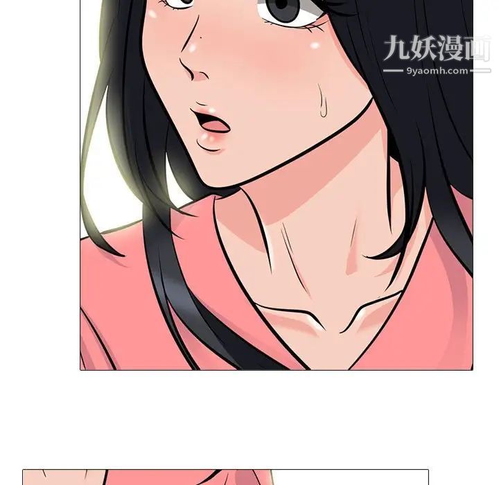 《心机女教授》漫画 第90話