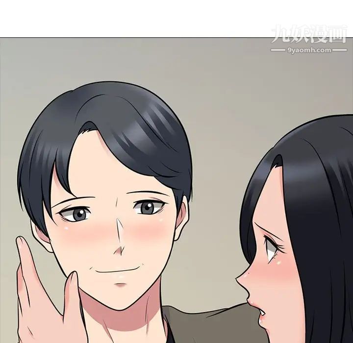 《心机女教授》漫画 第90話