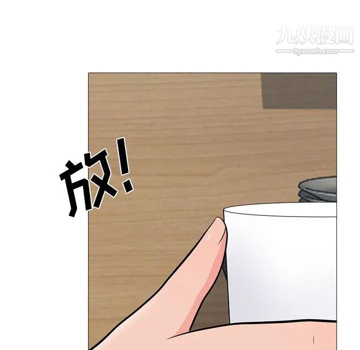 《心机女教授》漫画 第90話