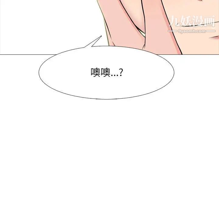 《心机女教授》漫画 第90話