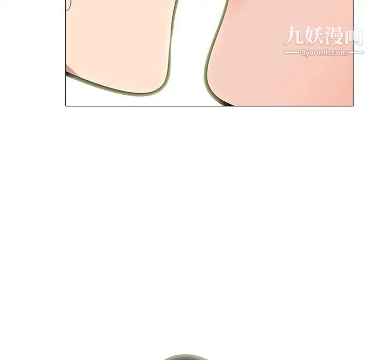 《心机女教授》漫画 第90話