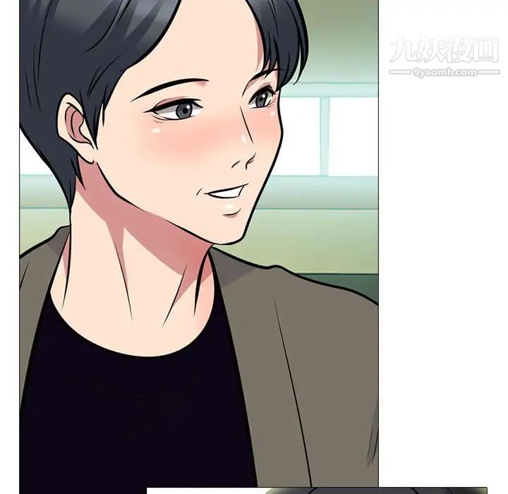《心机女教授》漫画 第90話