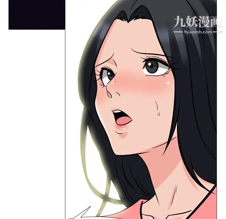 《心机女教授》漫画 第90話