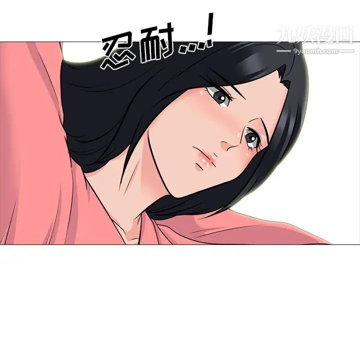 《心机女教授》漫画 第90話