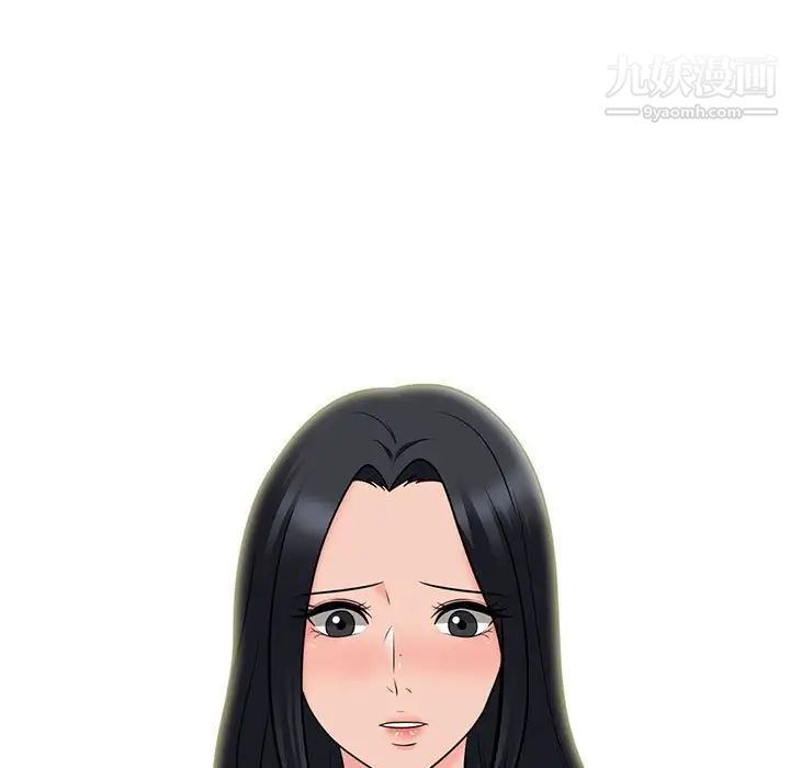 《心机女教授》漫画 第90話