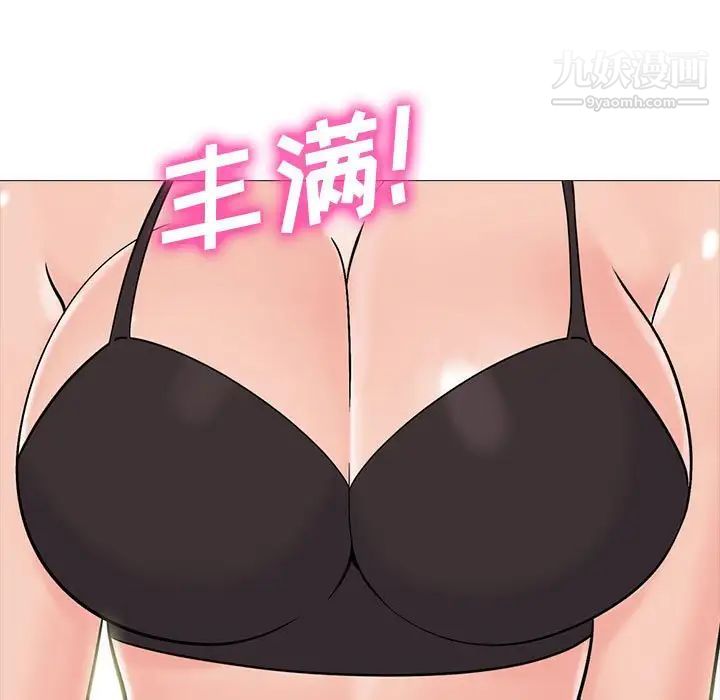 《心机女教授》漫画 第90話