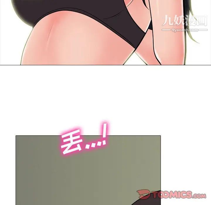 《心机女教授》漫画 第90話