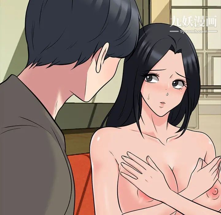 《心机女教授》漫画 第90話