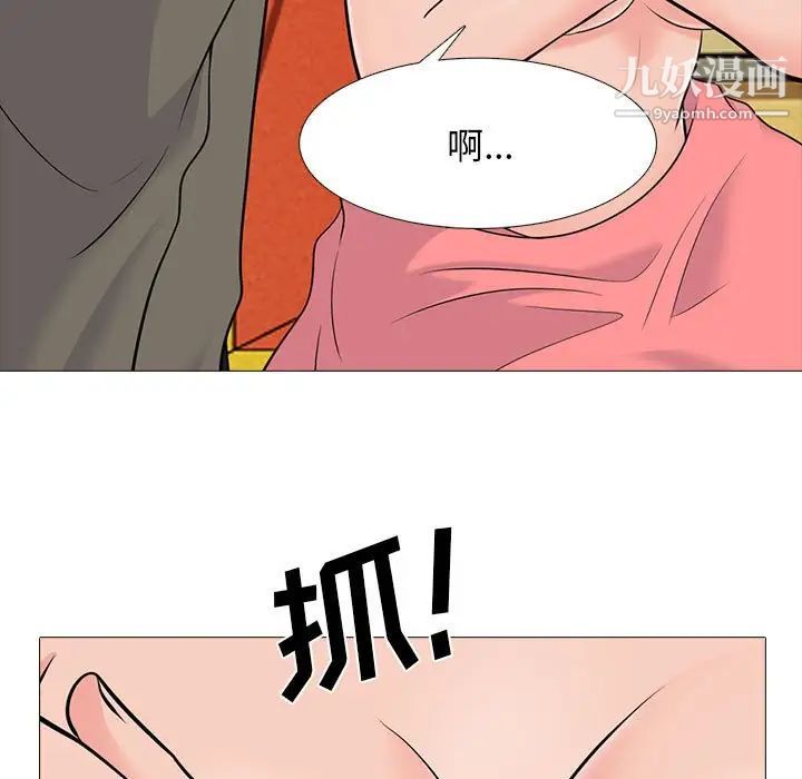 《心机女教授》漫画 第90話