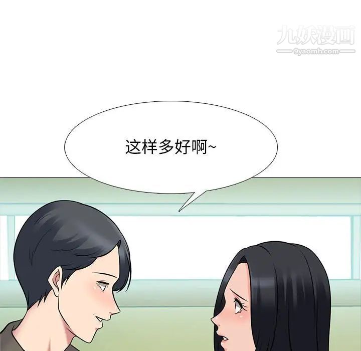 《心机女教授》漫画 第90話