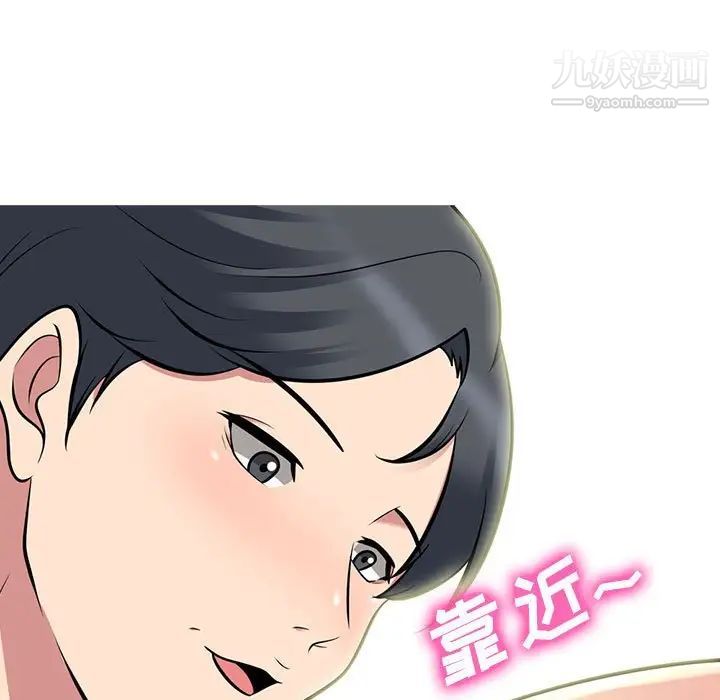 《心机女教授》漫画 第90話