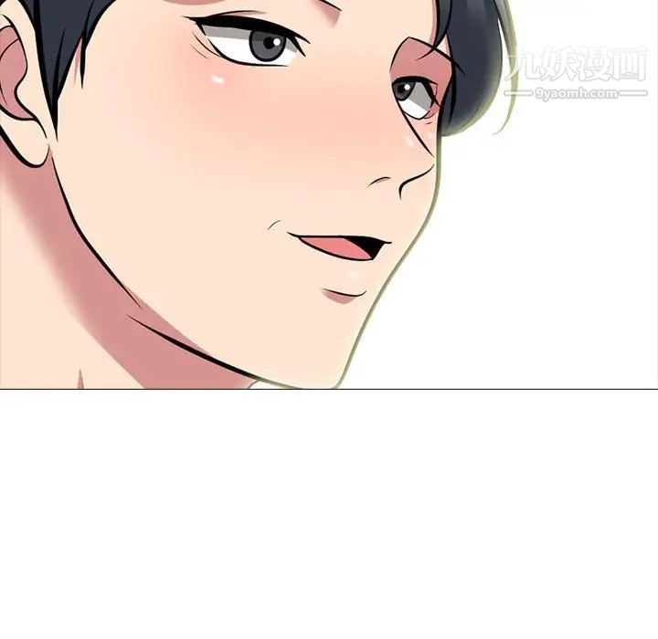 《心机女教授》漫画 第90話